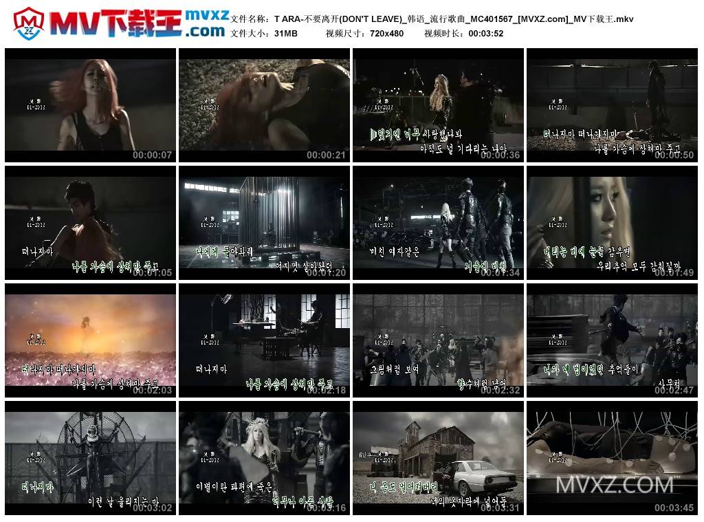 T ARA-不要离开(DON'T LEAVE)_韩语_流行歌曲_MC401567